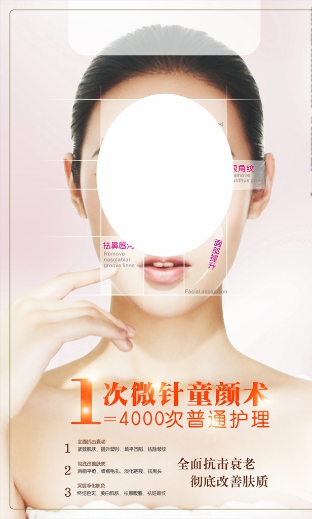 抗衰老 美女 美白 美容 女性 面部微整 玻尿酸 亞洲 一般作品 文化藝術(shù) 傳統(tǒng)文化