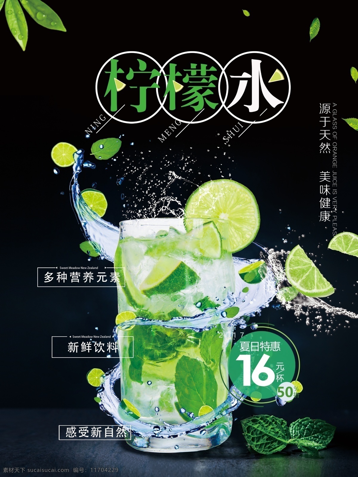 檸檬水 鮮榨檸檬 檸檬 檸檬茶 檸檬海報(bào) 珍珠檸檬 檸檬展板 檸檬易拉寶 檸檬畫(huà)冊(cè) 檸檬廣告 檸檬店 秘制檸檬 原味檸檬 冷飲店海報(bào) 珍珠檸檬店 檸檬傳單 珍珠檸檬吊旗 檸檬宣傳單 檸檬店展架 檸檬吊旗 檸檬彩頁(yè) 新鮮檸檬 檸檬宣傳 檸檬單頁(yè) 檸檬飲品 檸檬價(jià)格表 臺(tái)灣檸檬 港式檸檬 美味檸檬
