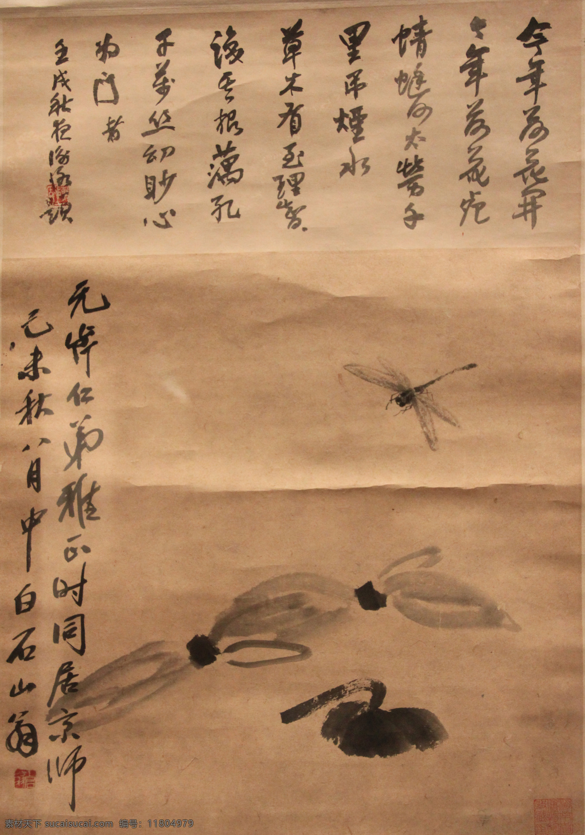 齊白石 國畫 繪畫 繪畫書法 水墨 文化 文化藝術(shù) 蔬菜瓜果二 大寫意 藝術(shù) 風(fēng)景 生活 旅游餐飲