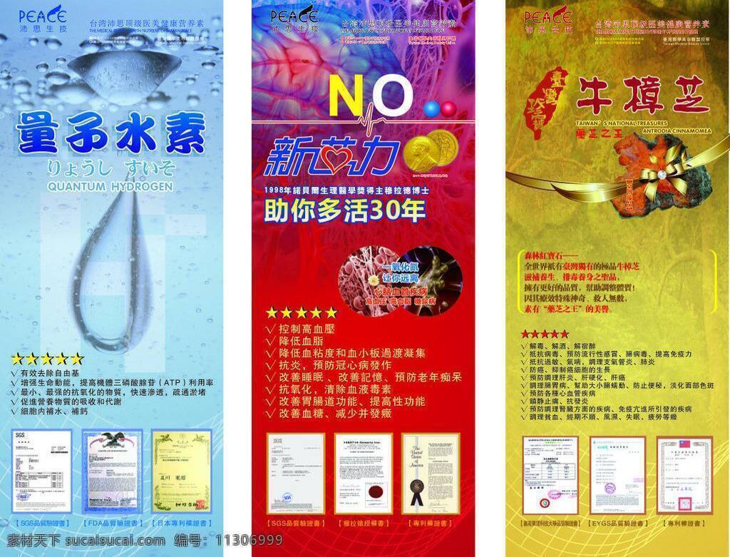 x展架 背景圖 健康 矢量背景圖 水滴 養(yǎng)生 醫(yī)療 源文件 展架 海報 pop 海報pop sos證書 展板模板 矢量
