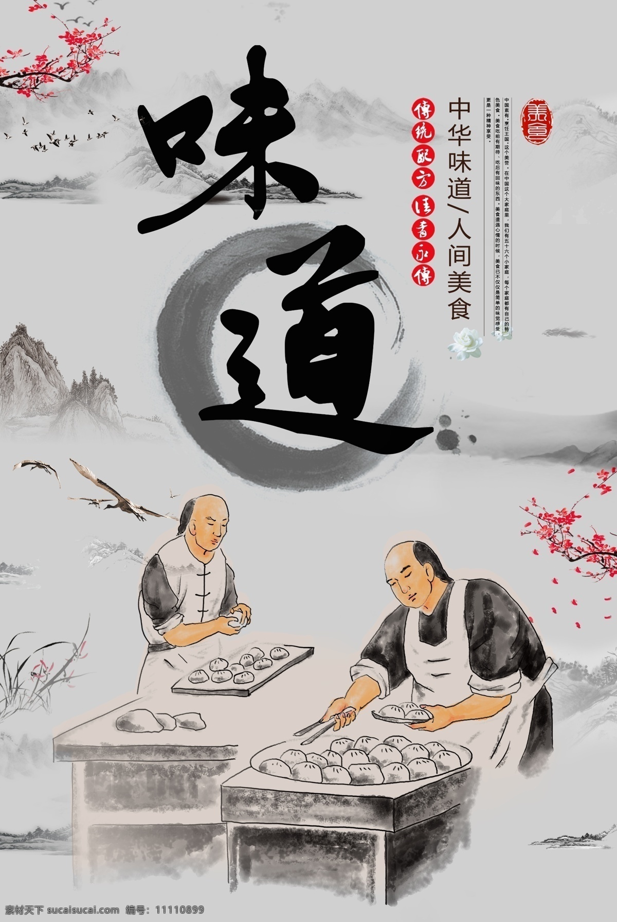中華味道 中華餐飲 舌尖美味 火鍋店背景 店面背景墻 民俗畫(huà)背景墻 家的味道 家的味道壁畫(huà) 家的味道背景 農(nóng)家菜背景墻 背景墻 農(nóng)家土菜 土菜館 傳統(tǒng)民俗 地鍋雞 中國(guó)菜 傳統(tǒng)菜 特色菜 農(nóng)村背景墻 年畫(huà) 民俗畫(huà) 家常菜 農(nóng)家菜 餐廳背景 農(nóng)家樂(lè) 傳統(tǒng)背景 復(fù)古餐廳 舌尖美食 飯店背景墻 餐飲背景墻