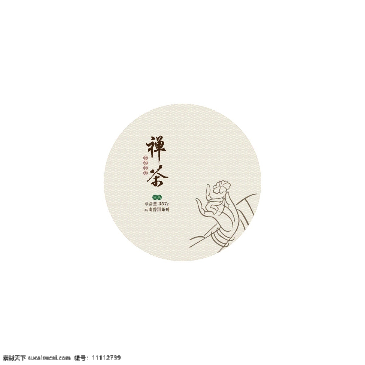 棉紙包裝 源文件 茶 餅 包裝 矢量 模板下載 茶餅包裝 普洱茶 包裝設計 茶葉包裝設計 普洱茶包裝 食品包裝 云南普洱茶 灰色