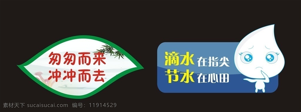 廁所文化 廁所衛(wèi)生 干凈清潔 常保持 個(gè)人衛(wèi)生 如廁后請(qǐng) 節(jié)約用水