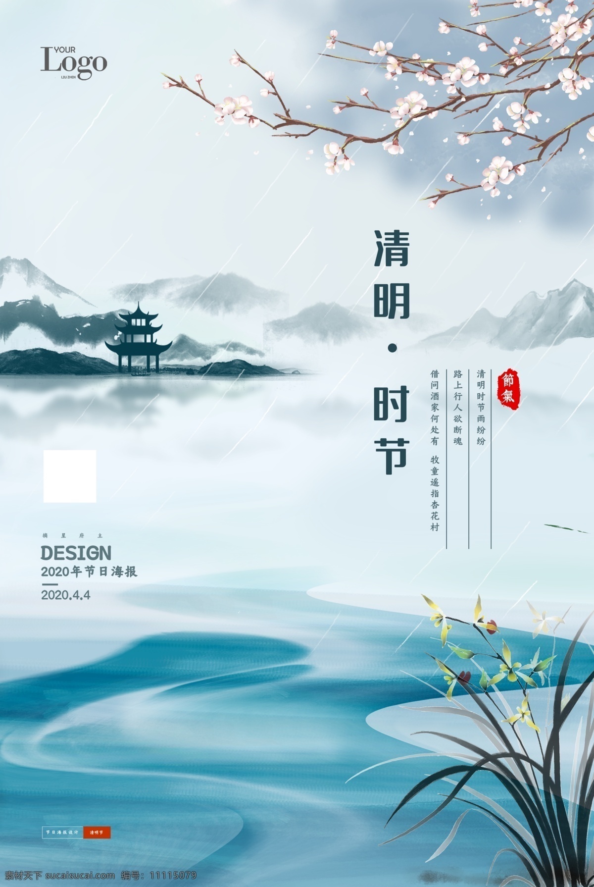 清明節(jié) 踏青節(jié) 踏青 清明踏青 春游 春季 踏青海報 清明海報 清明節(jié)海報 清明節(jié)插畫 踏青插畫 春季插畫 春天插畫 春天海報 春天廣告 清明廣告 踏青廣告 清明宣傳 清節(jié)明活動 踏青活動 清明節(jié)頁面 清明節(jié)淘寶 清明節(jié)首頁 踏青節(jié)首頁 清明節(jié)素材 踏青素材 春季素材 春天素材 清明插畫