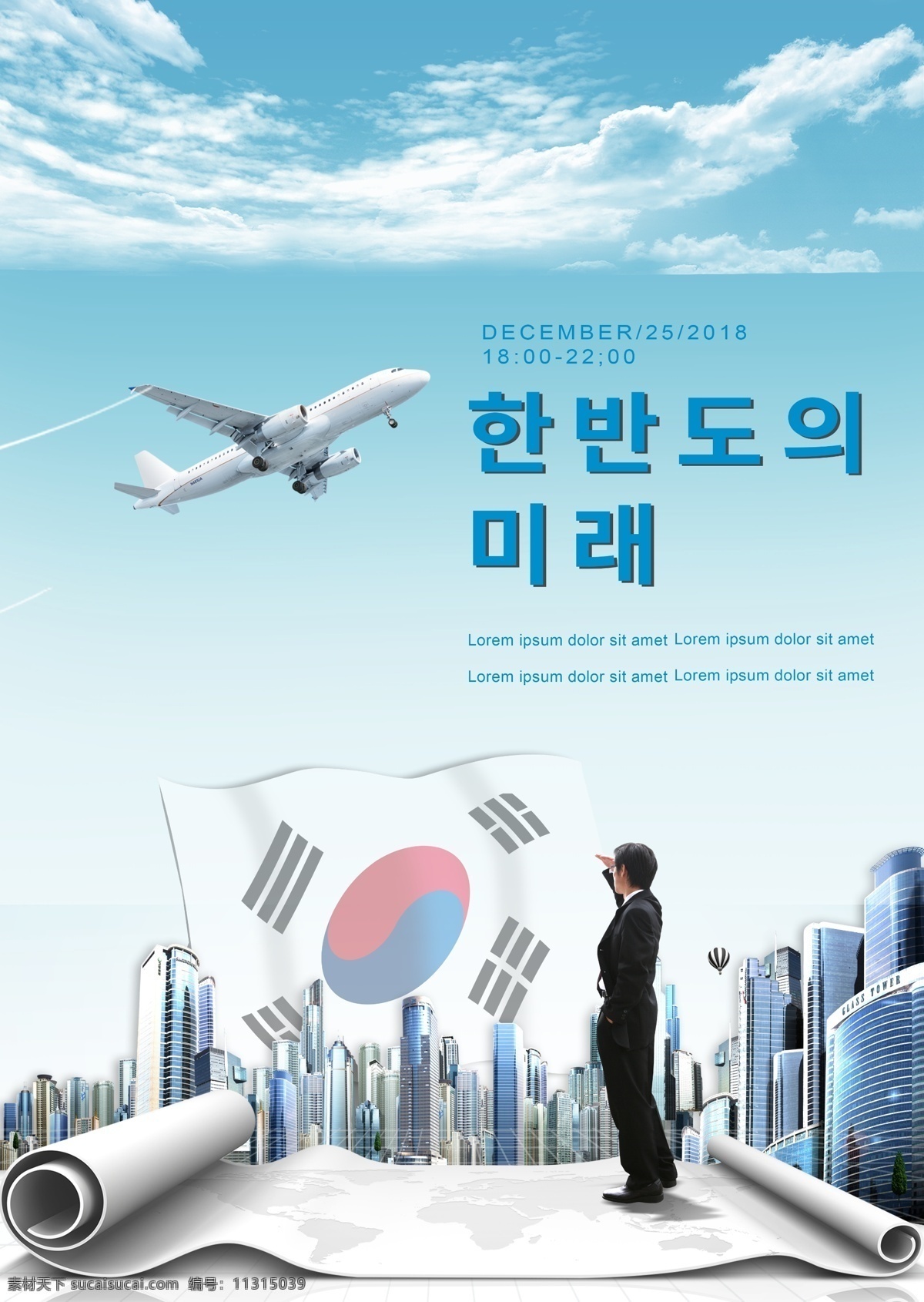 韩国 科技合作 安全 未来 城市发展 希望 海报 建造 合作 城市的发展 安全建设 科学和技术 希望将来