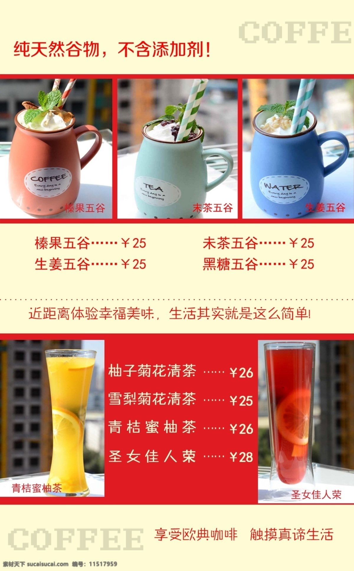 咖啡店桌簽 臺簽 咖啡 水牌 菜牌 咖啡店菜牌 菜單 桌牌 立牌 分層 白色