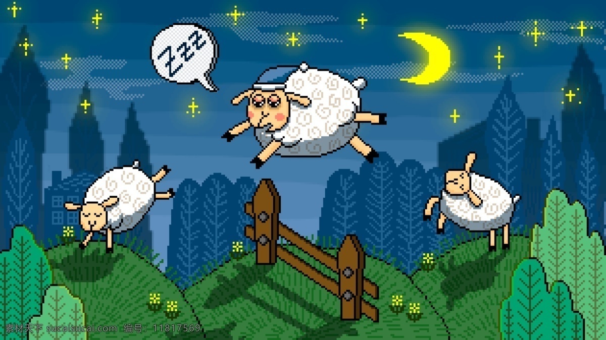 復(fù)古 像素 畫 失眠 羊 晚安 星空 草地 夜晚 插畫 綿羊 夢(mèng)幻 奇幻 像素畫 數(shù)羊