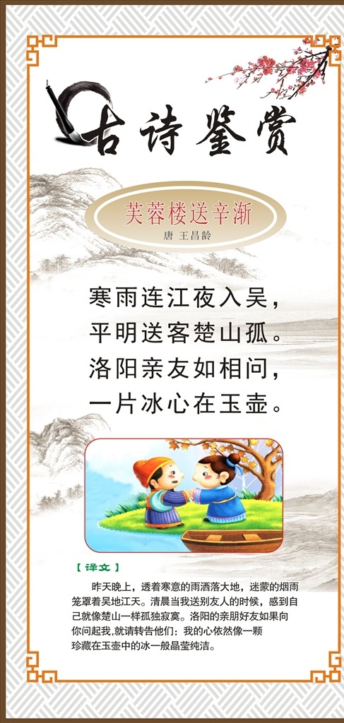 古詩圖片 古詩 中學(xué)古詩詞 校園古詩詞 詩詞文化墻 古詩詞 詩詞文化 古詩欣賞 中華古詩展板 古詩鑒賞 古詩雕刻 樓梯文化 校園文化 唐詩宋詞 雕刻鏤空邊框 國學(xué)文化 傳統(tǒng)文化 古詩詞展板 初中古詩詞 七年級詩詞 八年級詩詞 九年級詩詞 校園文化墻 文化長廊 必背 走廊文化墻 唐詩 宋詞 共享 分 大全