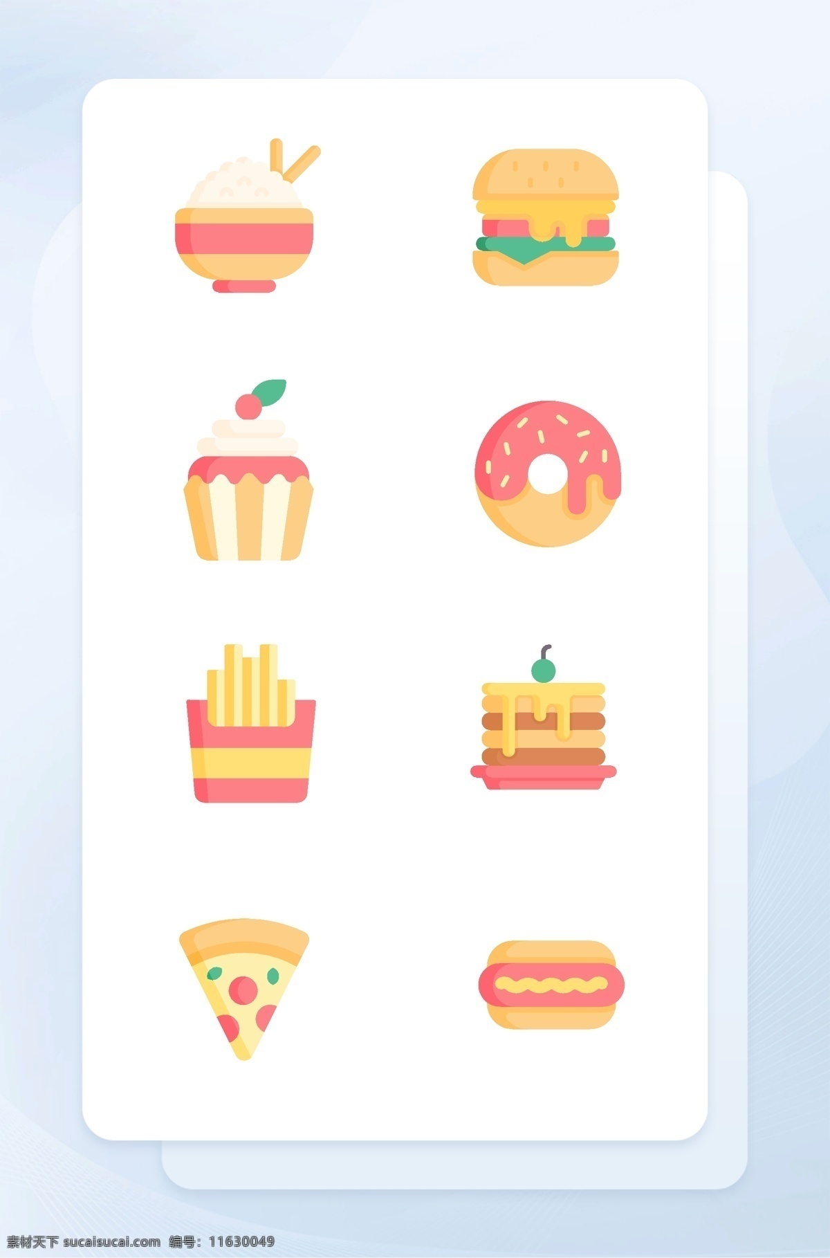 多彩 扁 食物 矢量 插画 ui 图标 扁食物 icon vi设计