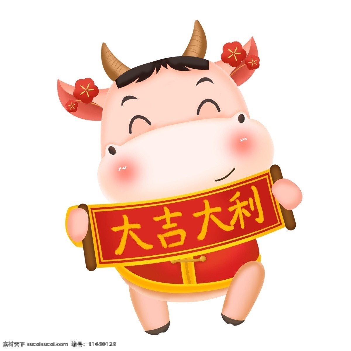 牛年图片 2021 牛年 舞狮 插画 辛丑年 年画 门神 牛 吉祥物 新年 装饰 窗花 新年快乐 牛年大吉 恭贺新禧 贺新年 春节 新春 财神 恭喜发财 福 书法 海报 贺礼 初一 年终 背景板 展板 微信 贴画 墙面 广告 红包 新年红包 年终总结 年会 新年背景 除夕 辞旧迎新 封面 贺岁