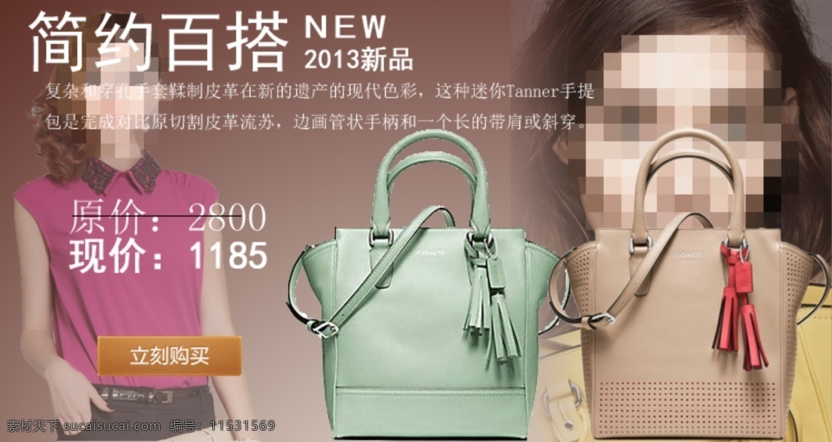 包包海報 產(chǎn)品海報 女包海報 女鞋海報 奢華海報 淘寶海報 淘寶首頁海報 網(wǎng)頁模板 奢華產(chǎn)品海報 coach 海報 蔻馳寇馳海報 中文模板 源文件 psd源文件
