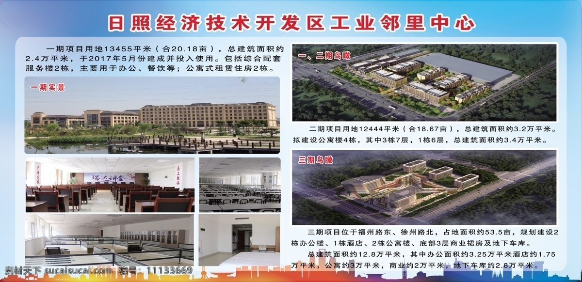 廠區(qū) 鳥瞰圖 工業(yè) 鄰里 中心 背景圖 室外廣告設(shè)計(jì)