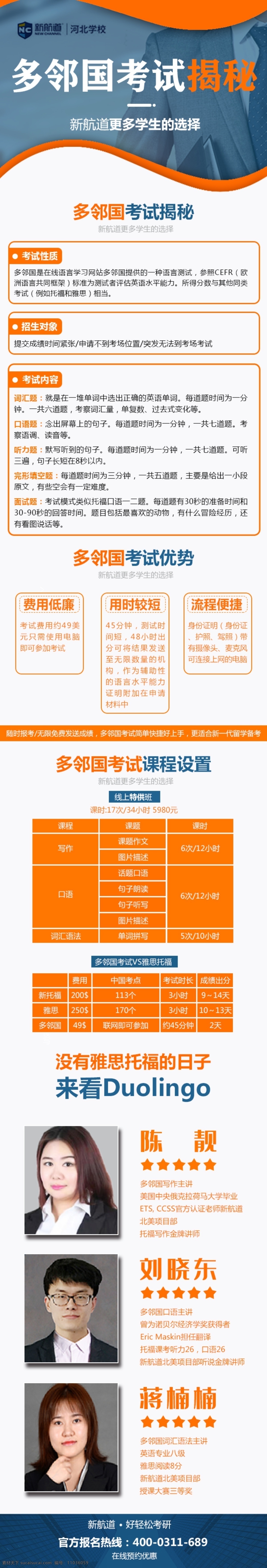 落地頁(yè) h5 詳情頁(yè) 考試 考研 英語(yǔ) 學(xué)習(xí) 淘寶界面設(shè)計(jì) 淘寶裝修模板
