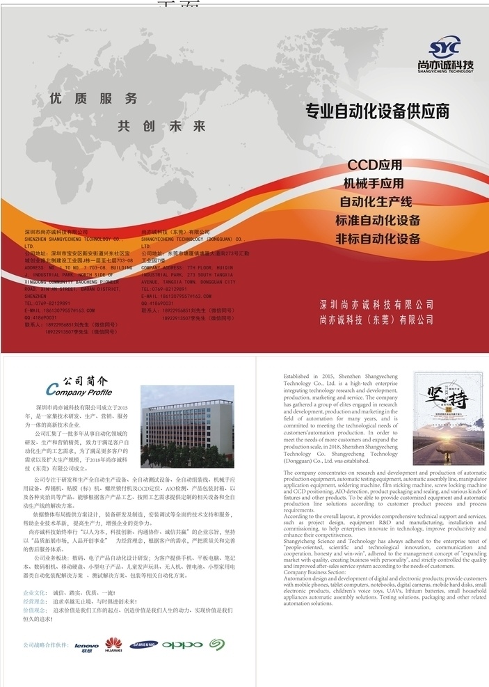紅色企業(yè)封套 紅色 企業(yè) 封套 風(fēng) 世界