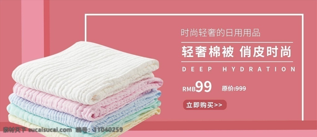 日用品 促銷 日化購物節(jié) 日化 超市日化 日用品廣告 日用品主題 日化主題 貨架 超市 超級市場 百貨 貨物 貨品 商品 化妝品 牙膏 護服品 化工品 衛(wèi)生用品 家庭用品 洗發(fā)水 服發(fā)素 洗面奶 洗面乳 潔面乳 生活素材 生活百科 日化品 日化廣告 日化宣傳單 促銷海報 洗發(fā) 洗發(fā)膏