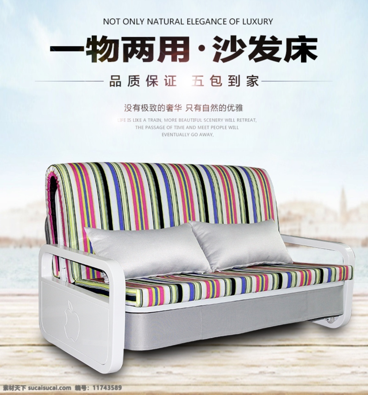 家具 直通車 淘寶商城家具 沙發(fā)直通車 淘寶沙發(fā)主圖 家具直通車 雙十二主圖 沙發(fā)鉆石展位 乳膠沙發(fā) 布藝沙發(fā)海報(bào) psd素材 店鋪裝修 淘寶界面設(shè)計(jì) 淘寶裝修模板