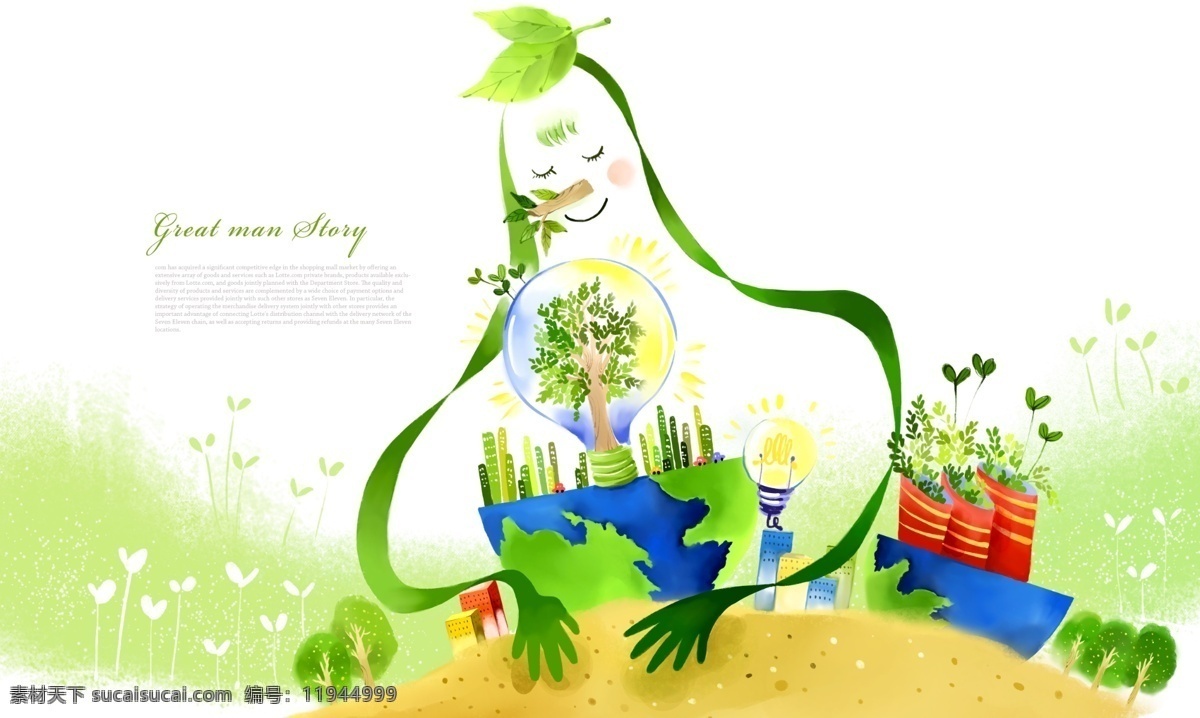 绿色 彩带 人物 插画 psd素材 环保 绿色人物 psd源文件
