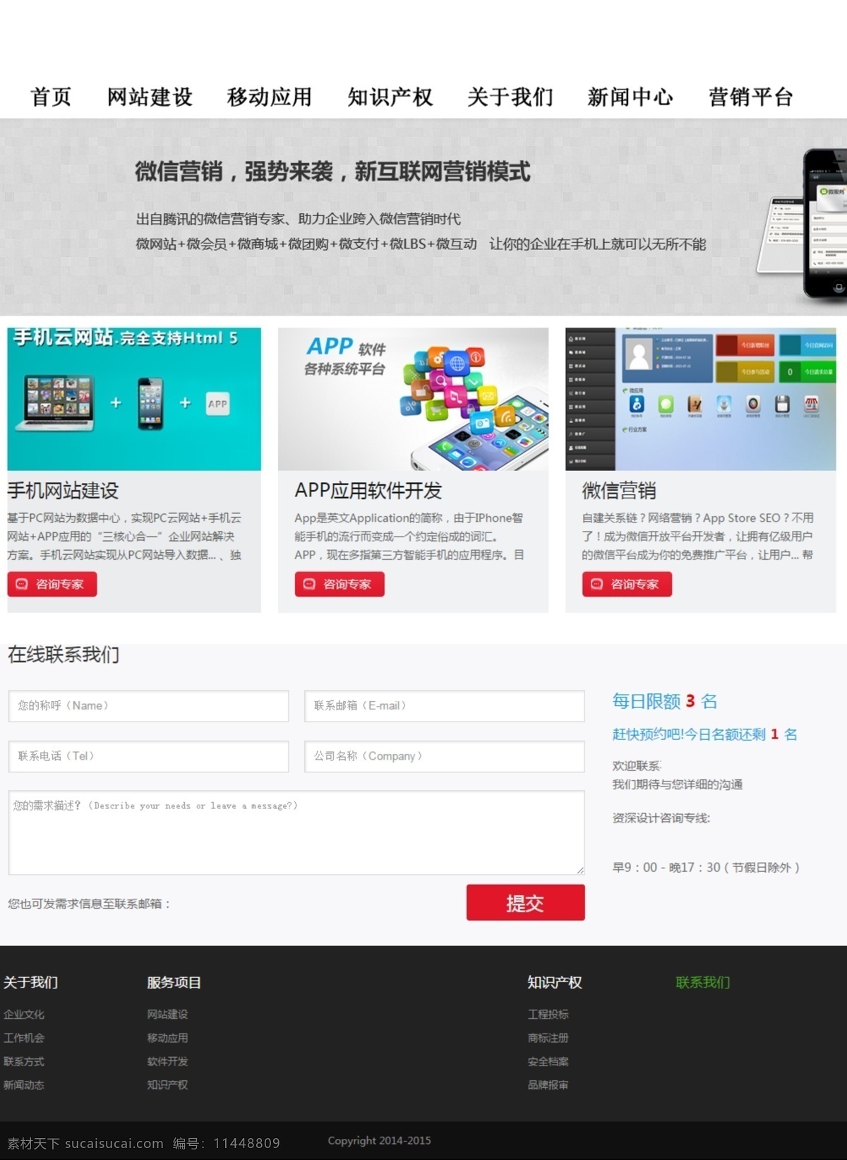 移動 應用 子 網(wǎng)頁 科技 企業(yè) 企業(yè)文化 高清 設計圖 高清圖片素材 白色