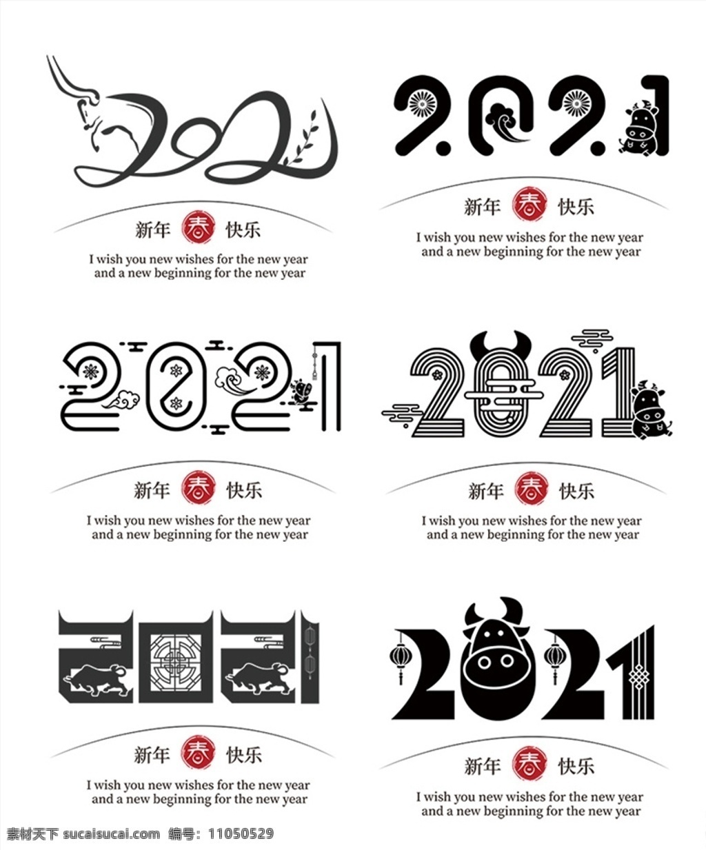 2021 矢量 素材图片 牛年 金牛纳福 卡通2021 矢量2021 2021年 年 海报 背景 模板 晚会 台历 日历 贺卡 广告 2021新年