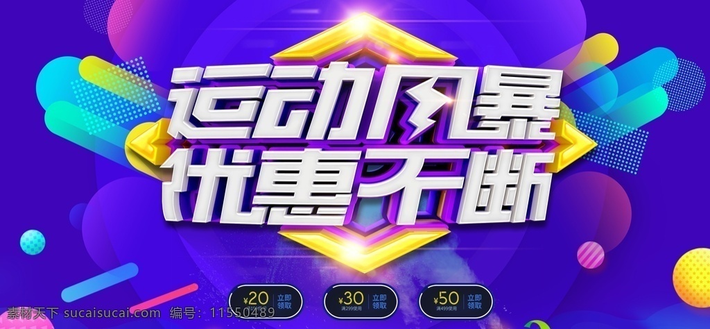 全民運動 健康運動 健身跑步 鍛煉 健身 戶外運動 運動減肥 體育運動 運動會 健身運動 健身房 全民健身 健身中心 體育用品 我運動 我快樂 體育館 校運會 體育海報 體育運動會 運動比賽 老年人健身 老年人鍛煉 健身宣傳口號 健身標語 健身宣傳 健康 老年人 健康生活 運動 健身型動