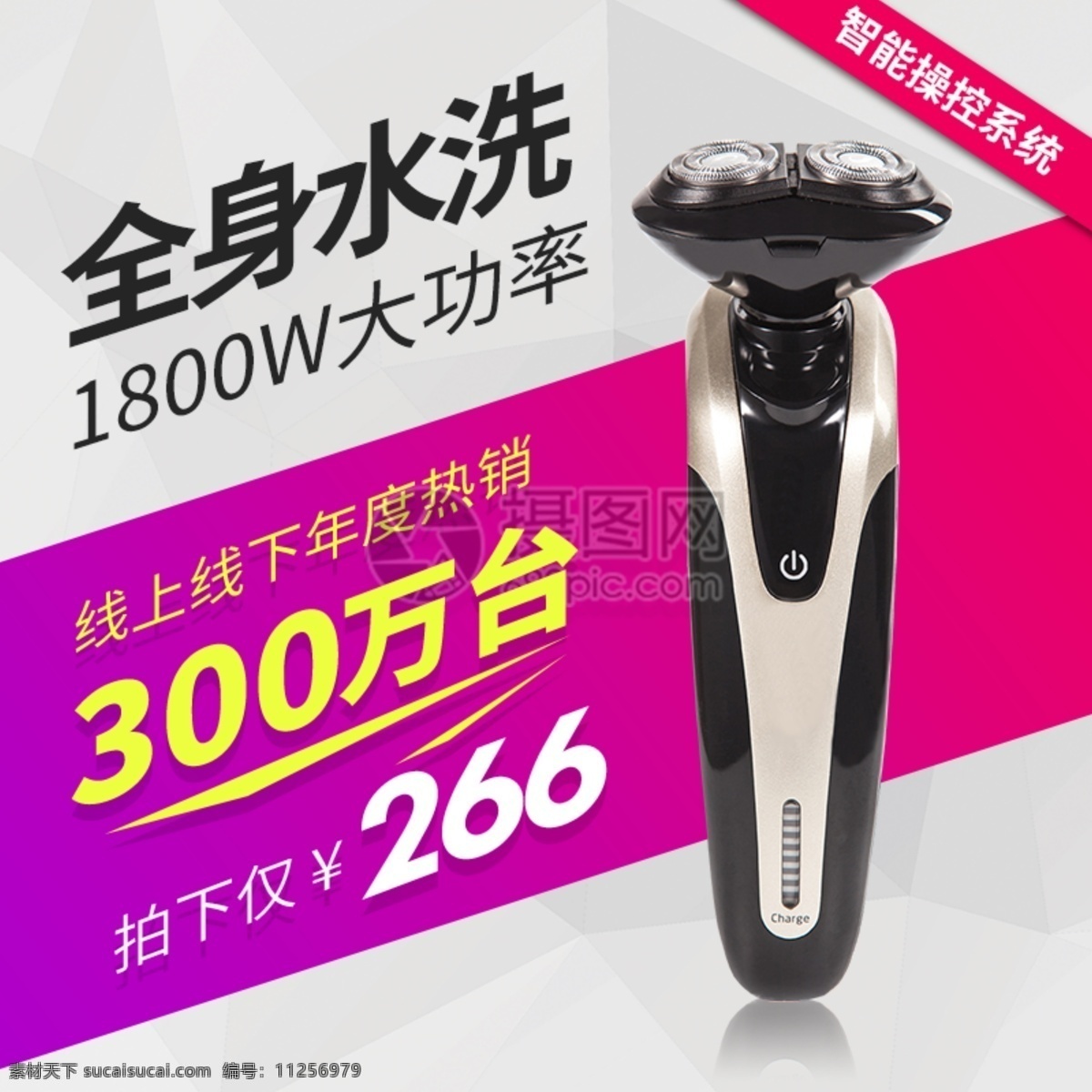 大氣 黑色 型 男 必備 剃須刀 促銷 淘寶 主 圖 商品 產(chǎn)品 電動剃須刀 主圖 電商主圖 淘寶主圖 天貓主圖 淘寶直通車 電商 天貓