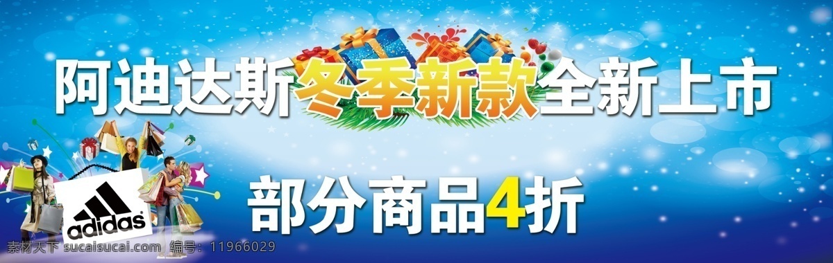 阿迪達(dá)斯 冬季 新款 全新 上市 禮盒 藍(lán)色炫酷背景 青色 天藍(lán)色