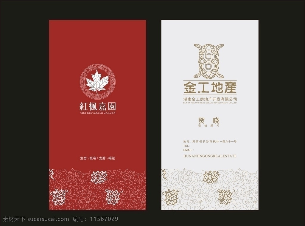 卡片名片設(shè)計(jì) 名片設(shè)計(jì) 卡片設(shè)計(jì) 卡片名片 卡片名片素材 名片卡片