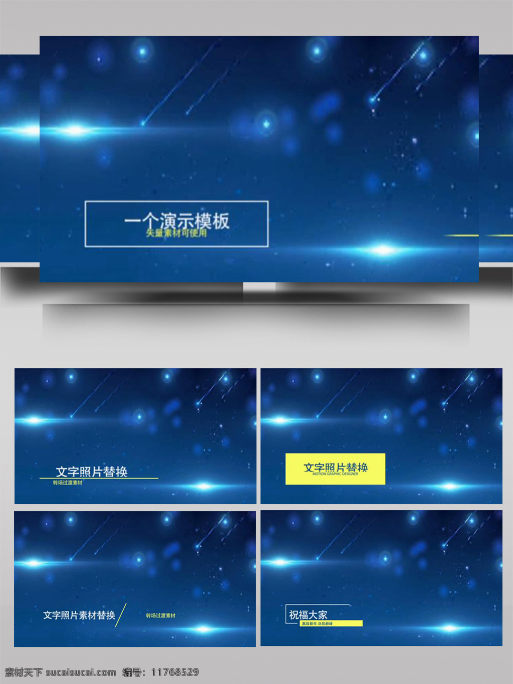 現(xiàn)代 時尚 標題 字幕 動畫設計 ae 模板 照片 企業(yè) 圖表 相冊 回憶 展示 歷程 簡約 片頭 表格 分解 圖文 講解 溫馨 過渡 開場 矢量