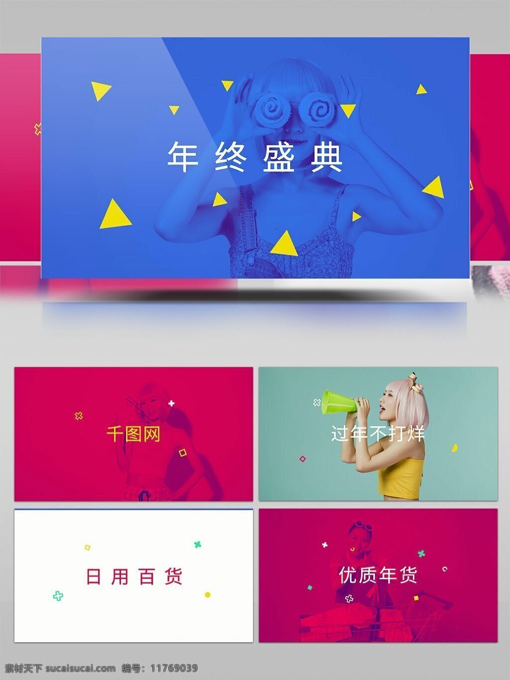 時(shí)尚 元素 圖文 排版 片頭 動(dòng)畫 ae 模板 旅游 旅行 彩色 文字 宣傳片 多彩元素 節(jié)奏感 干凈 現(xiàn)代