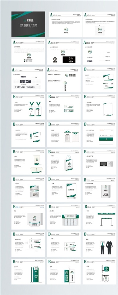 金融vi手册 金融 品牌 vi vi画册 vis 地产vi 餐饮vi 餐馆vi 酒店vi 科技公司vi 电器vi 家电vi 茶叶vi 红色vi 蓝色vi 全套vi手册 品牌vi 金融科技 公司vi 高档vi vi模板 识别 系统 vi应用系统 电子公司vi 电子vi 家电行业vi 电子科技vi 企业视觉识别 vi手册 vi基础 vi设计