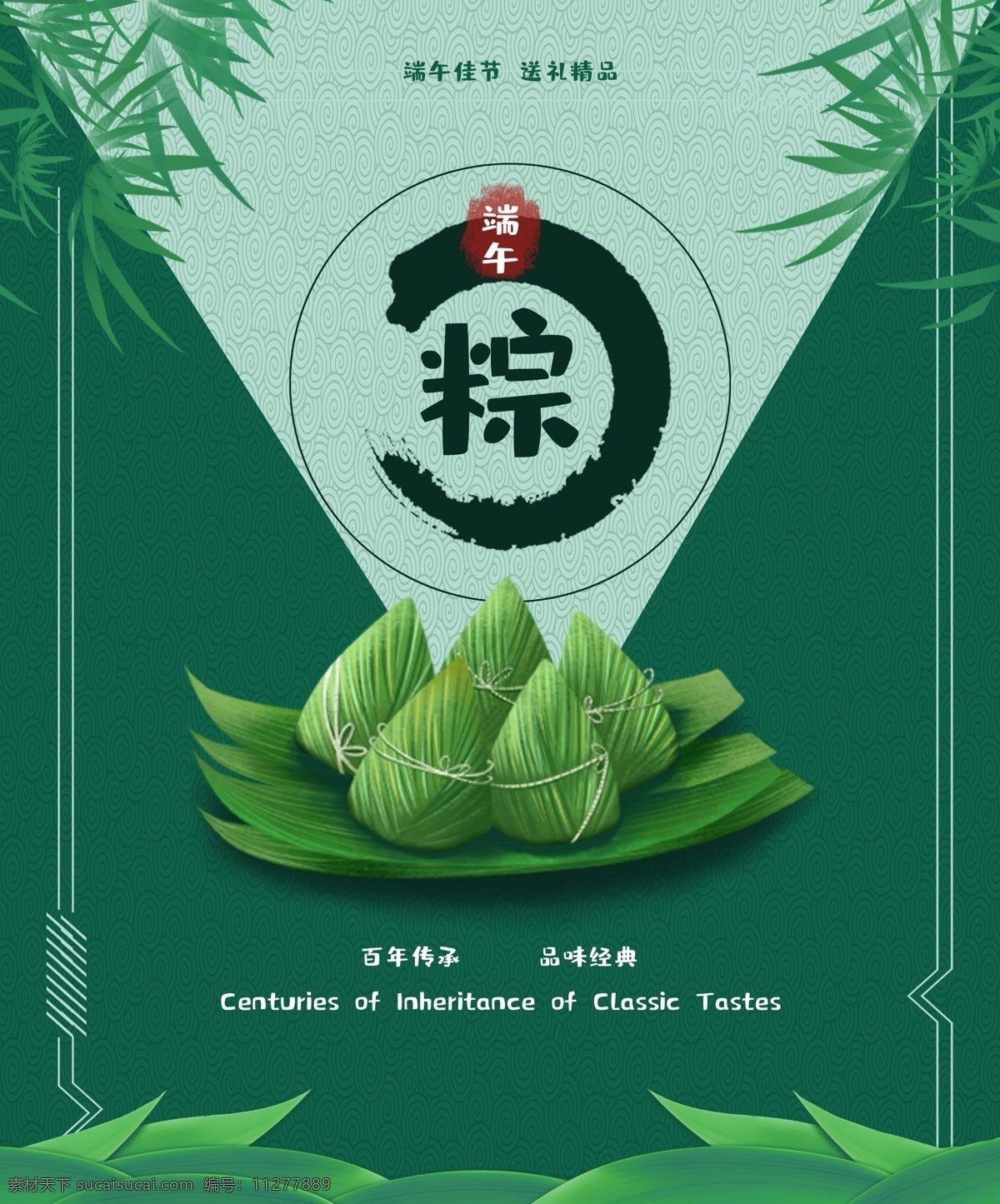 粽子 包裝盒 端午節(jié) 禮品盒 簡(jiǎn)約 綠色 清新 美食 艾葉粽 禮品包裝 產(chǎn)品包裝 包裝設(shè)計(jì)