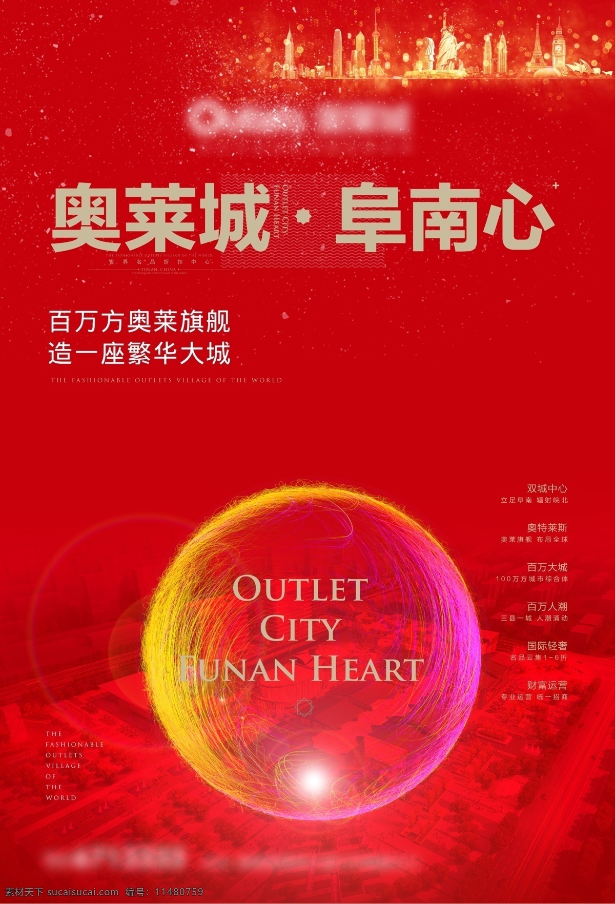 清盤限購 紅色地產(chǎn)揭幕 開盤 房地產(chǎn)海報 隆重開業(yè) 即將開盤 樓盤 報紙 紅色dm 紅色地產(chǎn) 清盤地產(chǎn) 商業(yè)地產(chǎn)海報 地產(chǎn)海報展架 宣傳單 商業(yè)開盤 開盤盛典 住宅加推 開業(yè)慶典 地產(chǎn)報廣 地產(chǎn)微信 城市 商業(yè)地產(chǎn) 分層