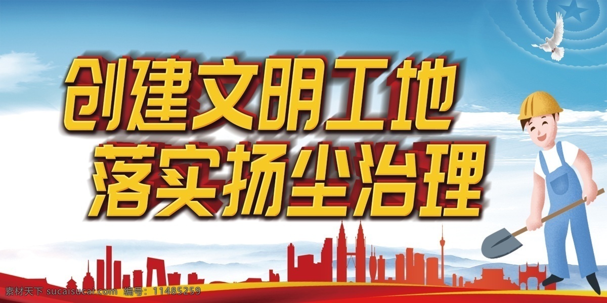 工廠 安全生產(chǎn) 工廠安全生產(chǎn) 企業(yè)安全宣傳 揚(yáng)塵治理 落實(shí)管理 警鐘長(zhǎng)鳴 安全施工 安全生產(chǎn)掛畫 企業(yè)安全掛圖 全面落實(shí)企業(yè) 落實(shí)企業(yè)安全 生產(chǎn)主體責(zé)任 企業(yè)安全生產(chǎn) 安全月展板 安全生產(chǎn)展板 安全生產(chǎn)標(biāo)語(yǔ) 安全生產(chǎn)月 安全生產(chǎn)宣傳 提高安全意識(shí) 戴好安全帽 工廠安全標(biāo)語(yǔ)