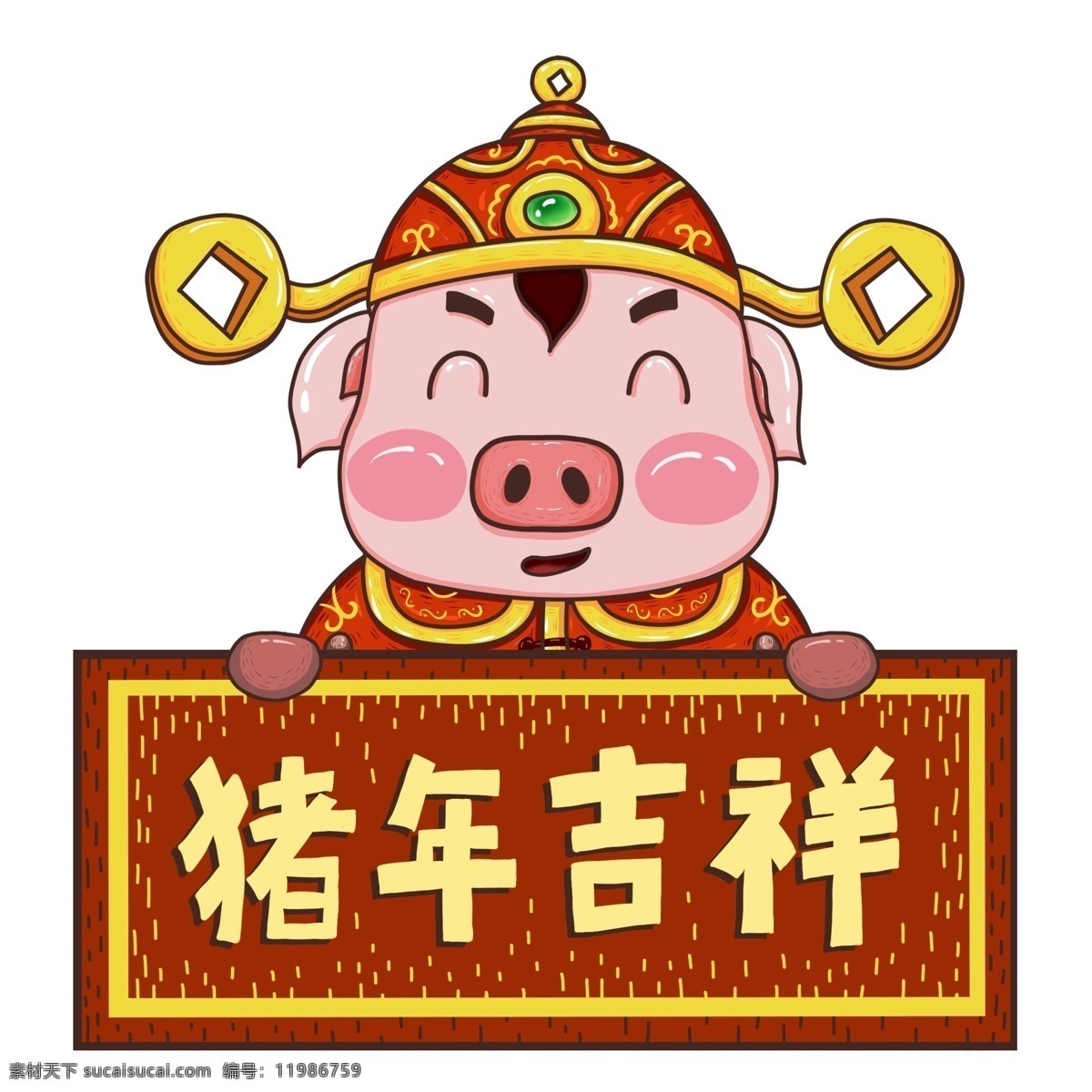手绘 猪年 形象 喜庆 商用 分层 插画 猪年猪元素 猪年大喜 卡通猪 手绘猪 猪年吉祥 猪 原创 中国 风 元素 财神