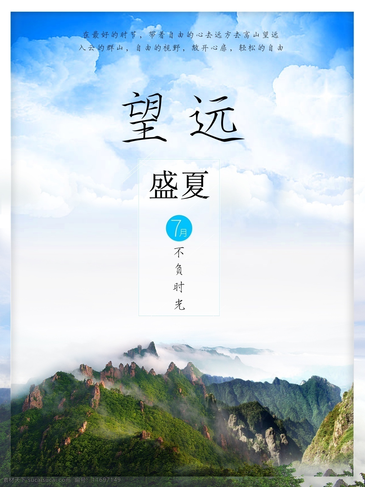 展望未来 未来展望 展望 望远镜 放眼世界 成功人士 展望明天 登高望远 高瞻远瞩 瞭望未来 放眼未来 瞭望 展望目标 展望篇 公司愿景 企业标语 企业精神 企业宣传 企业理念 企业使命 展翅高飞 鹰击长空 企业文化标语 企业文化墙 企业形象 企业画册 企业展板 企业文化 大气山峰背景