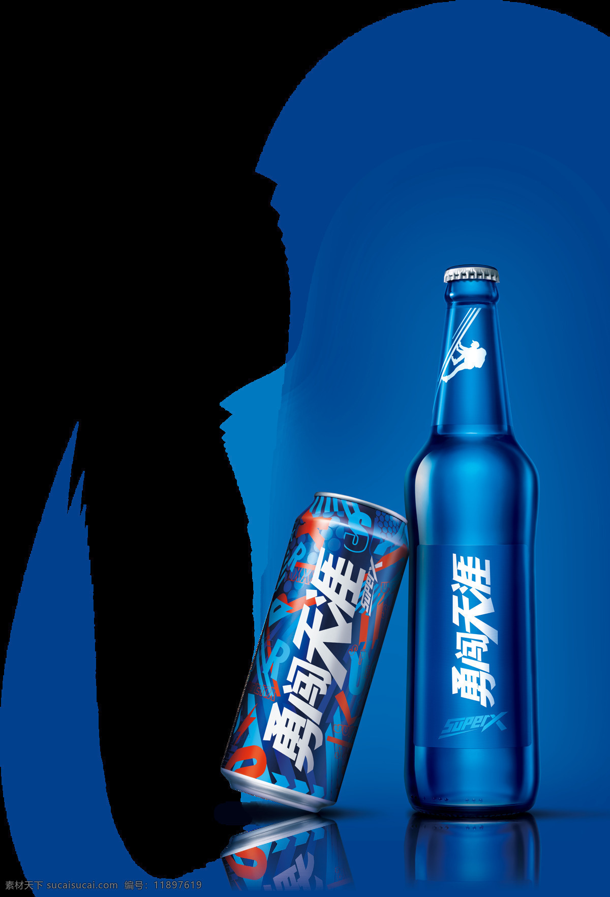 勇闖 天涯 superx 酒瓶子 勇闖天涯 酒瓶 雪花啤酒 啤酒瓶 啤酒海報(bào)