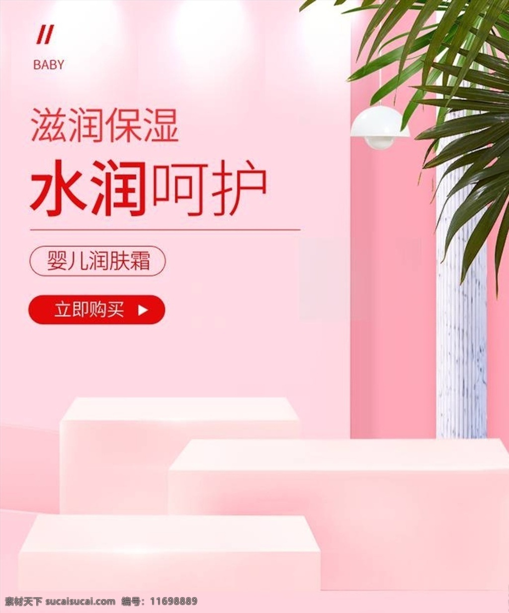 母嬰用品圖片 母嬰用品 母嬰海報 母嬰促銷 母嬰宣傳單 母嬰dm 母嬰傳單 嬰兒 嬰兒護理 母嬰保健 母嬰服務(wù) 母嬰店 母嬰店促銷 母嬰品牌 母嬰廣告 母嬰設(shè)計 媽媽 嬰兒用品 寶貝 寶寶用品 母嬰活動 淘寶母嬰海報 淘寶 購物 促銷 淘寶海報 開業(yè) 店慶 嬰幼用品 母嬰店展板 母嬰專場 母嬰展板