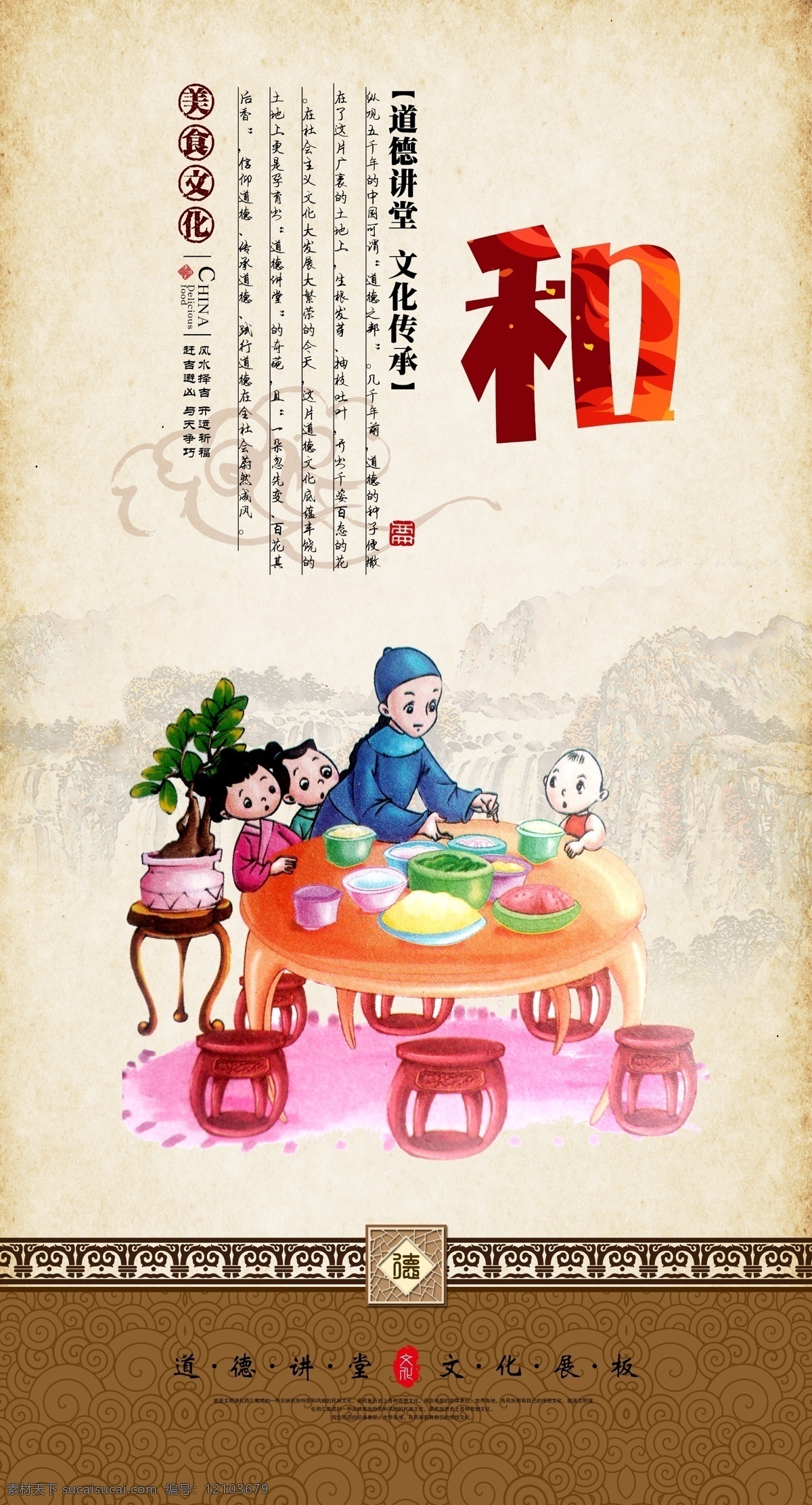 道德講堂展板 道德講堂海報(bào) 道德講堂標(biāo)語(yǔ) 道德講堂口號(hào) 道德講堂活動(dòng) 道德講堂演講 道德講堂畫(huà) 道德講堂圖 道德講堂臺(tái)歷 道德講堂圖片 道德講堂文化 道德講堂掛畫(huà) 道德講堂掛圖 道德講堂建設(shè) 道德講堂人物 道德講堂國(guó)學(xué) 道德講堂國(guó)畫(huà) 道德講堂插畫(huà) 中國(guó)風(fēng) 水墨 孔子 道德講堂學(xué)習(xí)