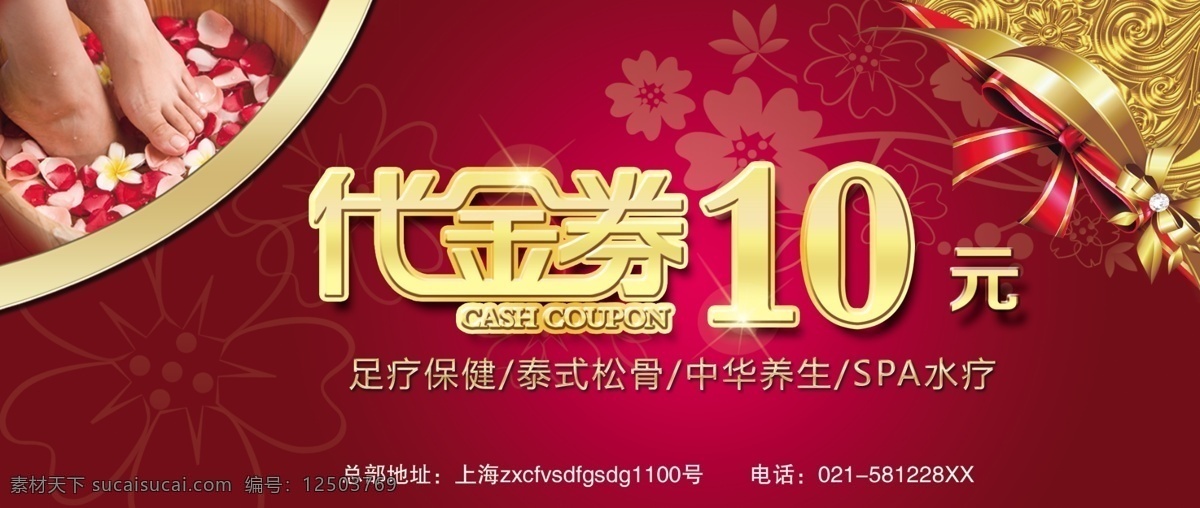 代金券图片 名片模板 名片设计 名片图片 时尚名片 名片设计模板 名片设计素材 公司名片设计 企业名片设计 分层