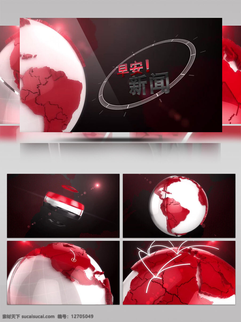 红色 地球 转动 联线 新闻 片头 logo 演绎 ae 模板 红色地球 地球转动 地球联线 新闻片头 logo演绎 ae模板
