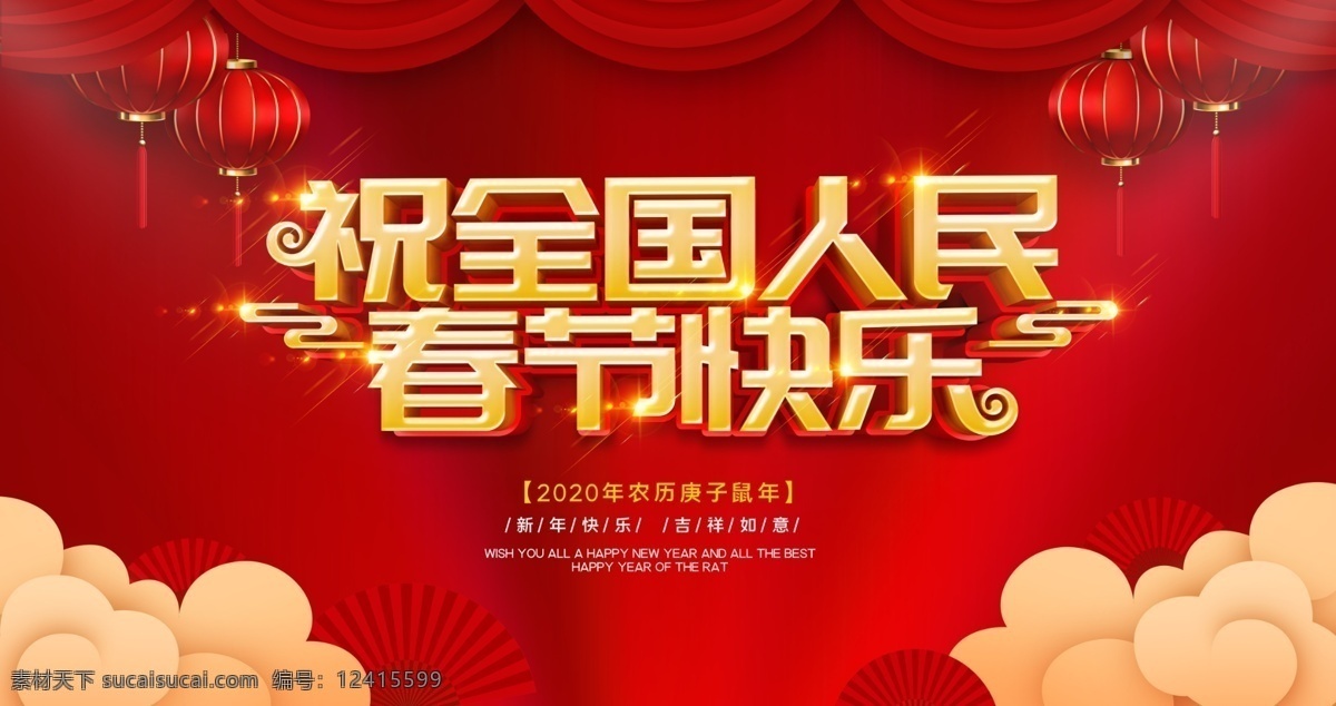 春節(jié)快樂圖片 祝全國人民 春節(jié)快樂 新春賀歲 年夜飯 恭賀新年 喜迎新春 2021年 牛年 春節(jié) 春節(jié)海報 年會 年會背景 年會屏幕 牛年掛歷 牛年展板 2021晚會 牛年晚會 新春聯(lián)誼會 新春酒會 晚會背景 春晚 牛年插畫 牛年年畫 新年海報 賀新春 牛年春晚 新春快樂 開門紅 電商首頁 牛年電商頁 新年
