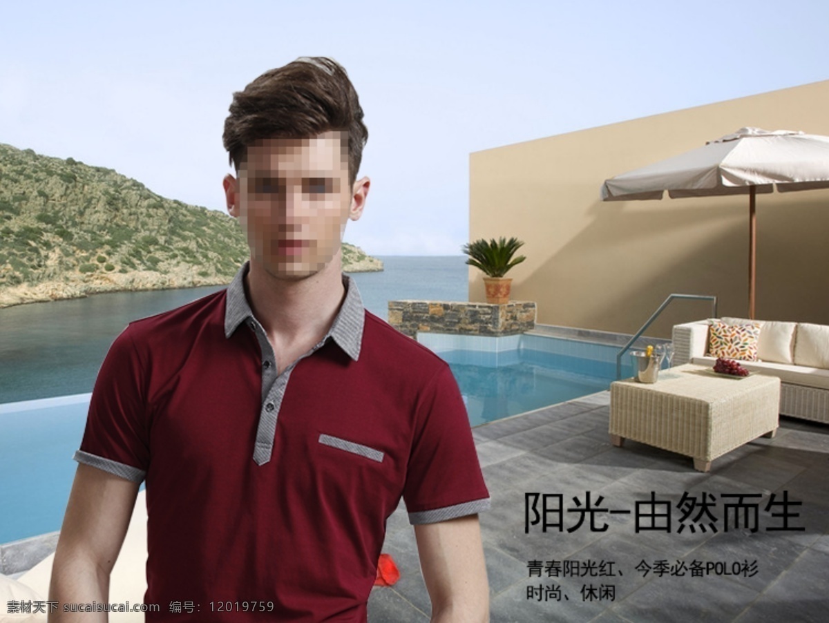 時尚 品質(zhì) 男裝 廣告 圖 淘寶裝修 休閑男裝 促銷關(guān)聯(lián) t恤促銷 天貓男裝 時尚男裝 商城模塊 廣告圖 中文模板 網(wǎng)頁模板 源文件