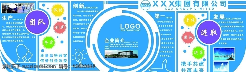 企業(yè)文化墻 公司文化 黨建文化墻 黨建展板 文化墻 墻畫 黨建 矢量文化墻 黨建素材 社區(qū)文化墻 社區(qū)文化 背景墻 庭玉廣告 黨建戶外牌 黨建戶外 企業(yè) 企業(yè)戶外牌 導(dǎo)視牌 黨建導(dǎo)視牌 校園文化墻 學(xué)校文化墻 校園文化 走廊文化墻 中國(guó)夢(mèng)文化墻 矢量造型 樓梯文化墻 公司文化墻 樓梯廣告 樓梯海報(bào)