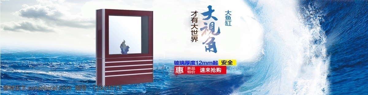 清新 原創(chuàng) 水族箱 海報(bào) 簡(jiǎn)潔海報(bào) 清新海報(bào) 水族用品 原創(chuàng)淘寶設(shè)計(jì) 水族箱海報(bào) 清涼海報(bào) 白色