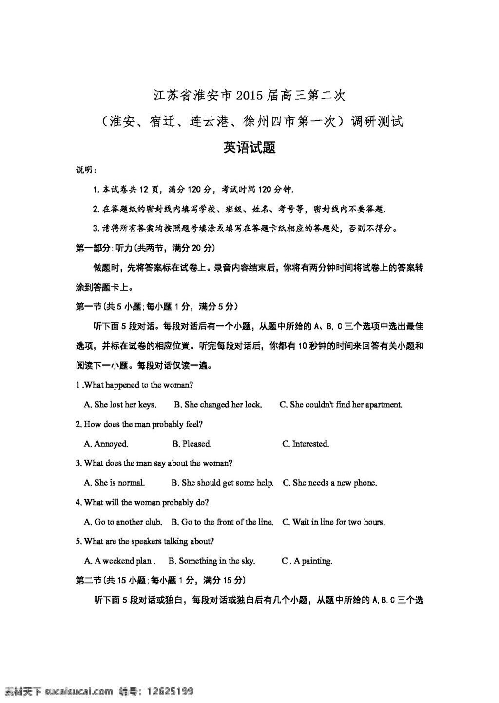 高考 專區(qū) 英語 江蘇省 淮安 宿遷 連云港 徐州 四 市 高三 第一次 調(diào)研 測試 試題 高考專區(qū) 試卷