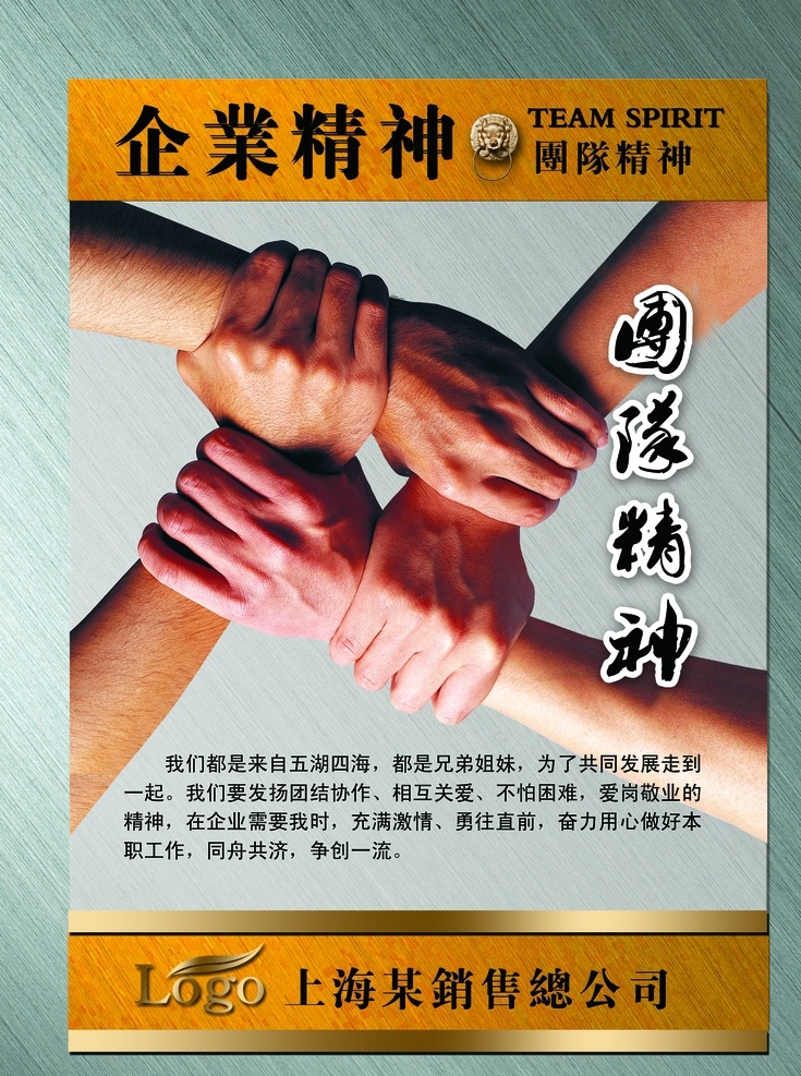 企業(yè) 團隊 文化 掛圖 企業(yè)精神 企業(yè)文化 勵志掛圖 團隊精神 辦公室掛圖 會議室掛圖 走廊掛圖 大廳掛圖