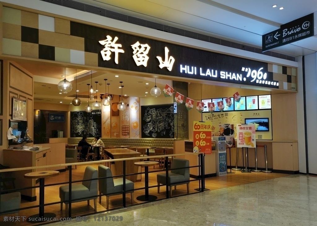 商場 內(nèi) 甜品 店 綜合體 購物中心 購物廣場 商業(yè)中心 大賣場 金地 商場內(nèi)景 許留山 甜點(diǎn) 建筑園林 室內(nèi)攝影