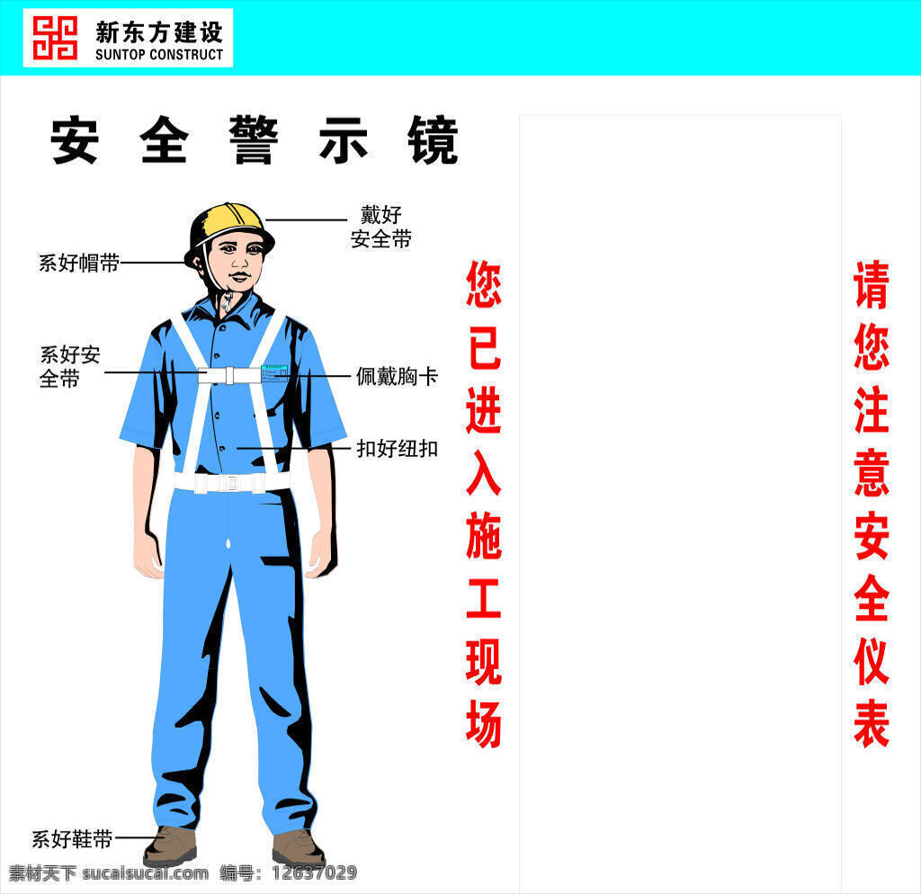 安全警示鏡 整儀鏡 工地海報 儀表鏡 儀容鏡 整容鏡