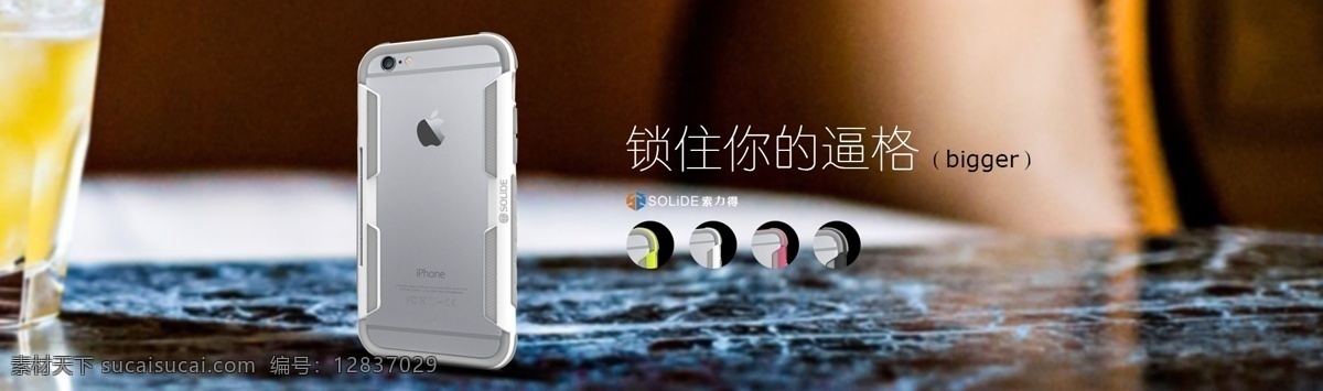 solid 手機(jī)殼 品牌 網(wǎng)站 banner 廣告 圖 高端 大氣 黑色 灰色 橫幅 創(chuàng)意