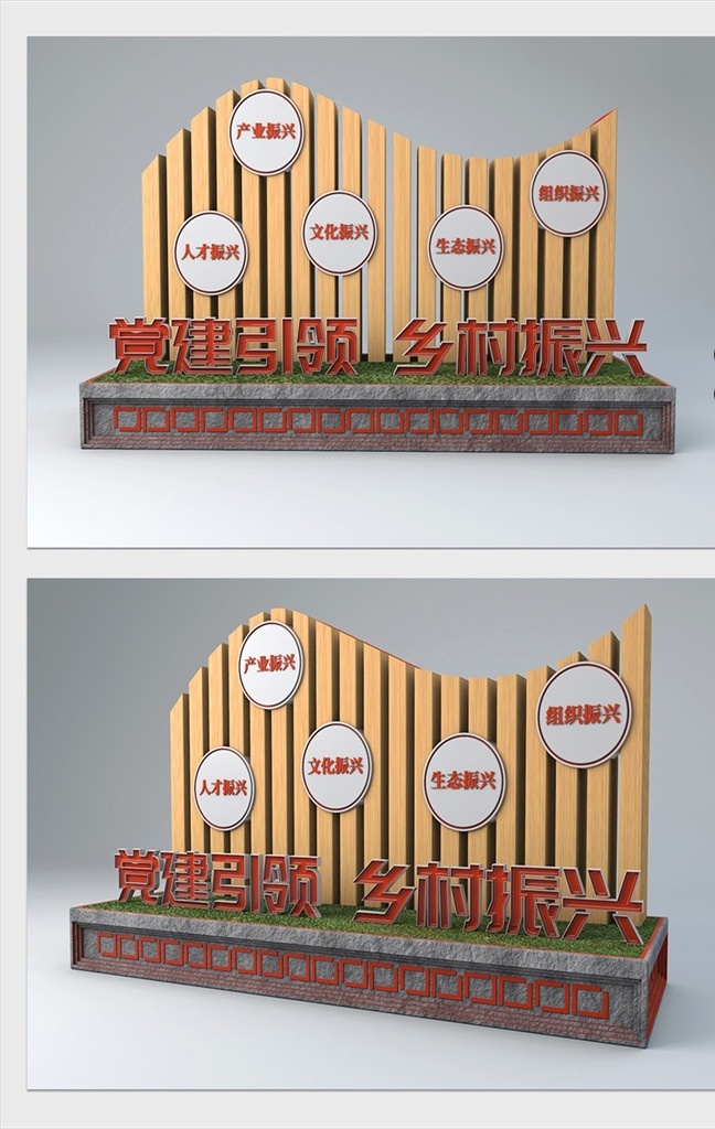c4d 黨建 戶外 雕塑 永遠(yuǎn)跟黨走 聚合力 促發(fā)展 筑和諧 宣傳欄 文化墻 廣場(chǎng) 3d設(shè)計(jì) 展示模型